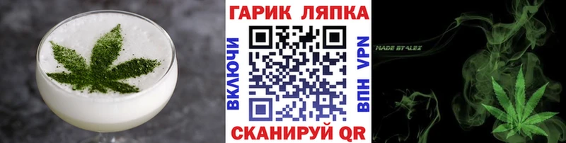 Еда ТГК марихуана  Краснозаводск 