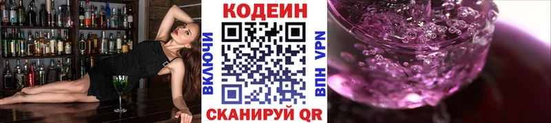 Codein напиток Lean (лин)  где можно купить наркотик  маркетплейс какой сайт  Краснозаводск 